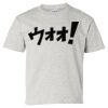 Youth Ultra Cotton® T-Shirt Thumbnail